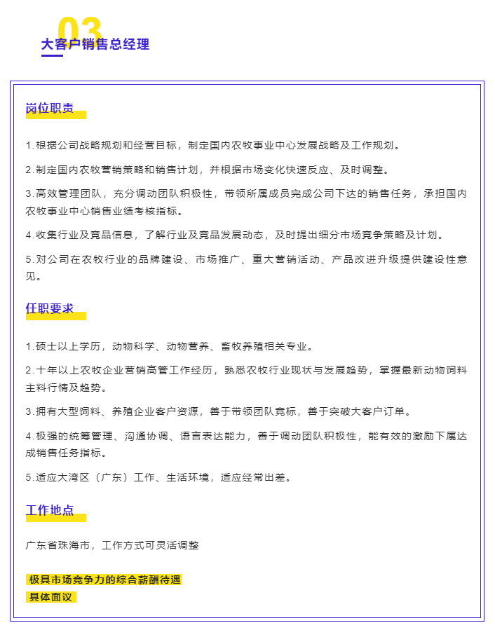 “职”-等您来-_-热招岗位_04.png